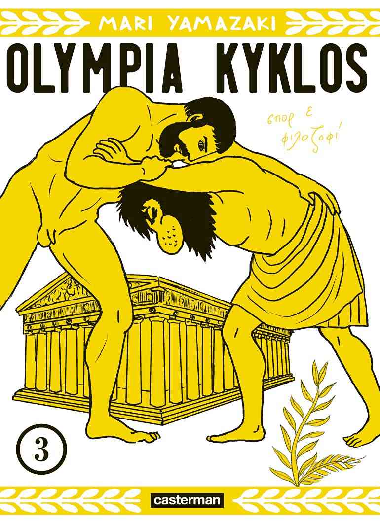 Olympia Kyklos